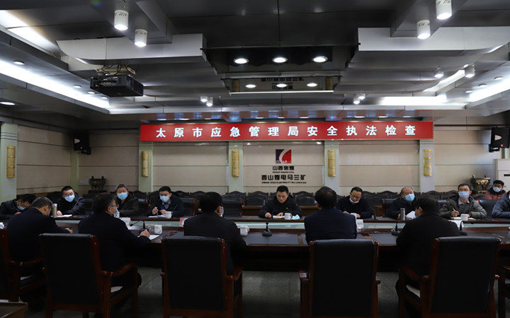 太原市应急管理局对马兰矿进行安全执法检查_副本.jpg